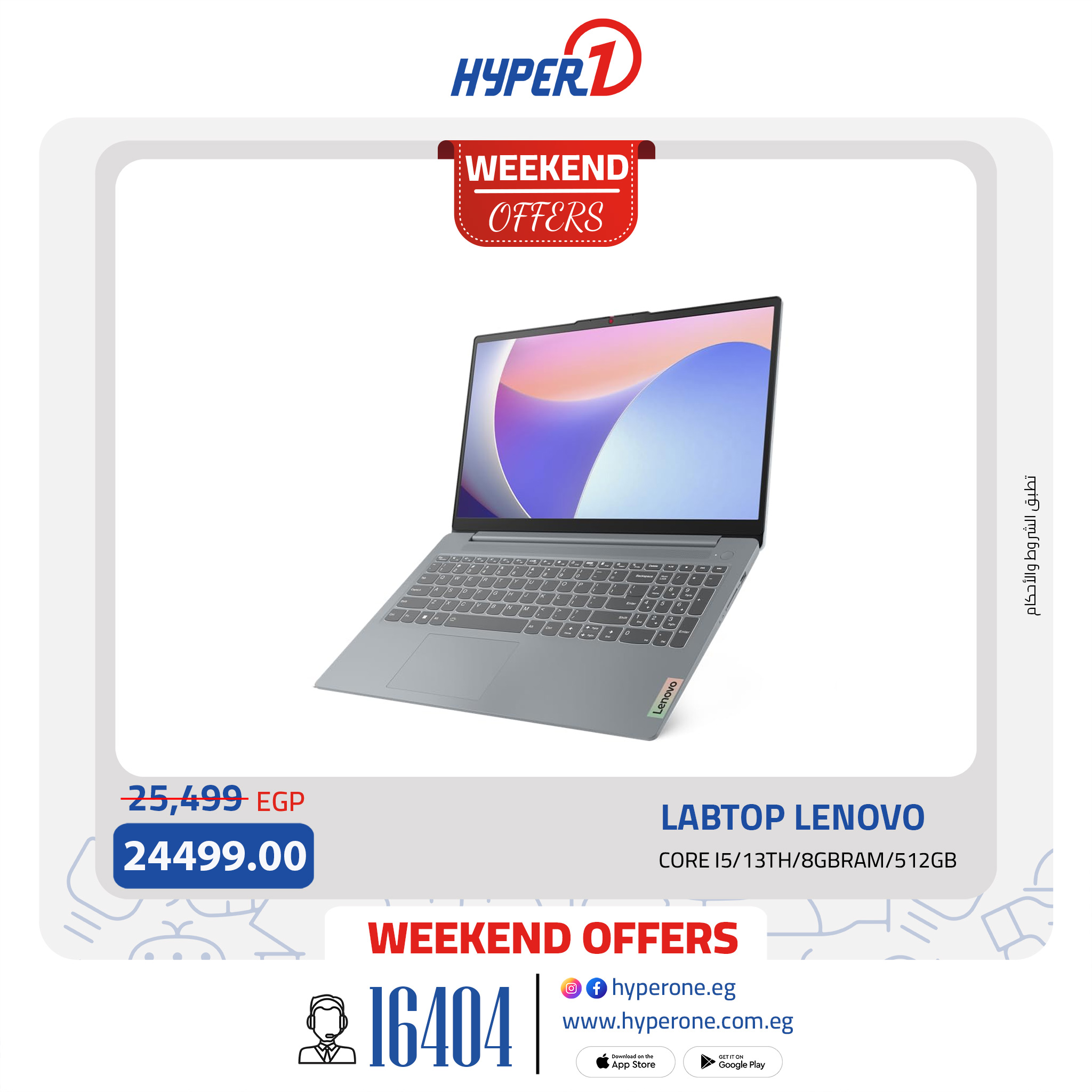 hyper-one offers from 3sep to 4sep 2025 عروض هايبر وان من 3 سبتمبر حتى 4 سبتمبر 2025 صفحة رقم 1